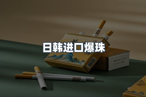 出口香烟